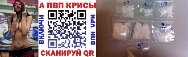 A-PVP Соль Большой Камень