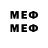 Меф 4 MMC TheXakep4e