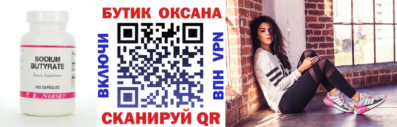 Бутират жидкий экстази  Купить закладки  Большой Камень 