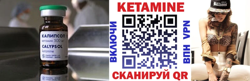 Купить где  Большой Камень  Кетамин VHQ 