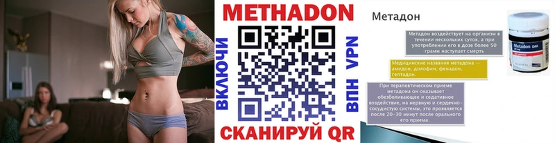 Купить  Большой Камень  Метадон белоснежный 